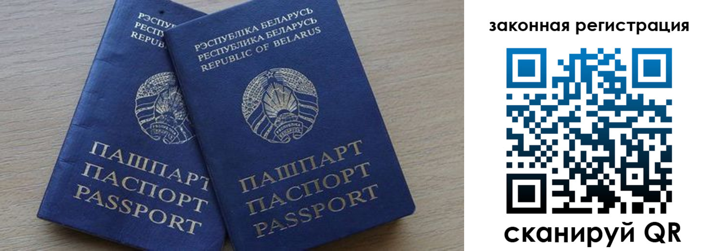 прописка от собственника в Пласте