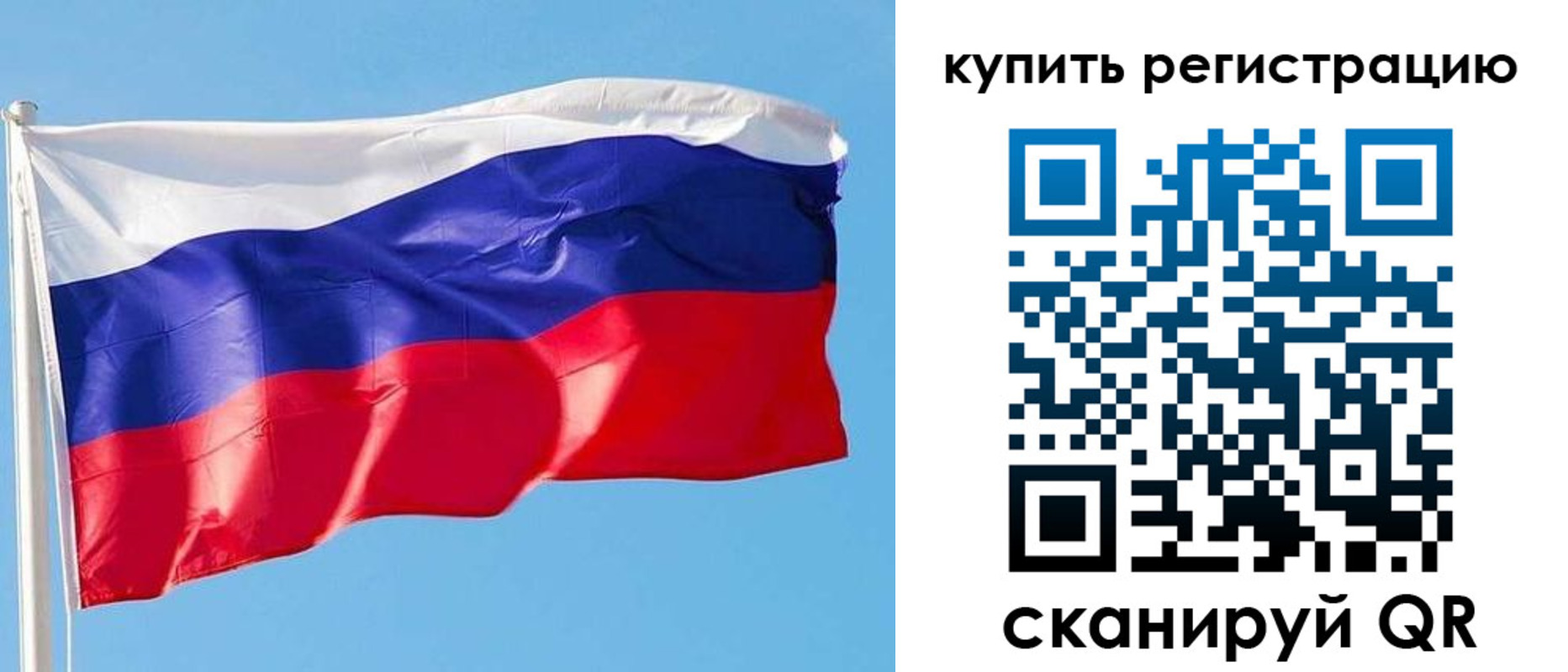 прописка от собственника в Пласте