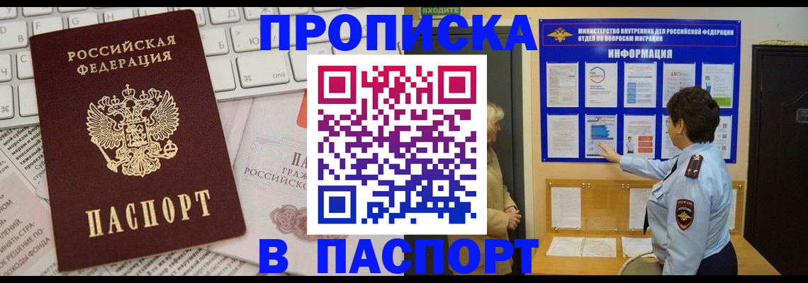 регистрация для школы в Пласте